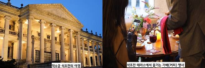 덕수궁 석조전에서 열리는 ‘밤의 석조전 행사’ 행사에서 가배(커피)를 즐기는 장면. 2024년 하반기 행사는 24일부터 11월2일까지 열린다. |국가유산진흥원 제공