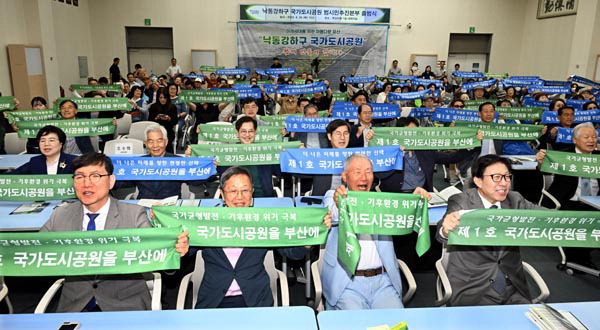 낙동강 하구 일원의 국가도시공원 지정을 위해 부산의 학계 종교계 정·재계 등 90여 명이 ‘낙동강하구 국가도시공원 범시민추진본부’를 구성했다. 사진은 26일 부산시청 대회의실에서 범시민본부 출범식이 진행되는 모습.   김동하 기자 kimdh@kookje.co.kr