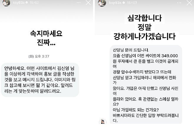 사진=김신영 인스타그램 캡처