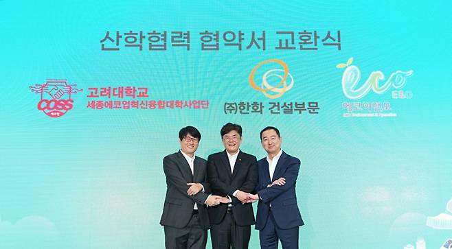 한화 건설부문이 지난 25일 충청남도 정부세종컨벤션센터에서 열린 '2024 에코업 페어'에서 고려대학교 세종에코업혁신융합대학사업단 및 에코이앤오㈜와 산학협력 MOU를 체결했다./사진제공=한화 건설부문