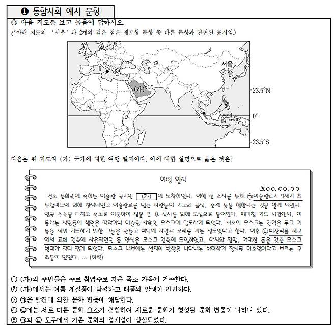 /사진제공=교육부