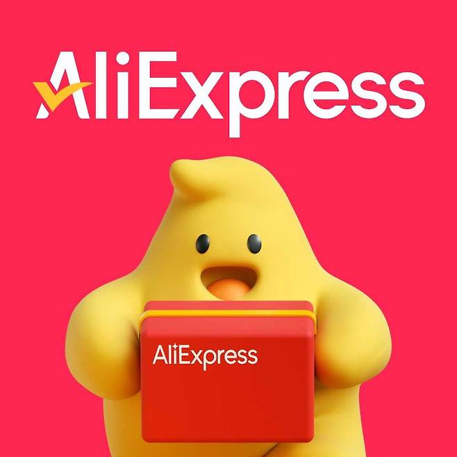 [알리익스프레스 제공]