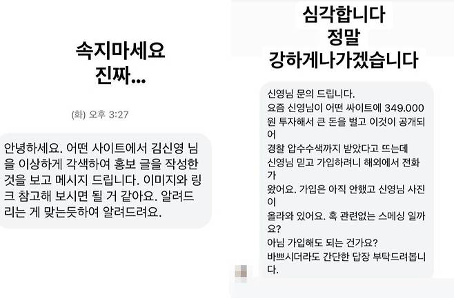 사진=김신영 소셜미디어