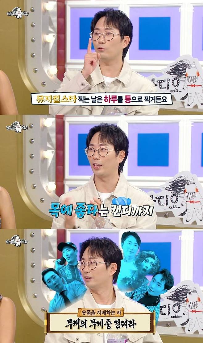 [서울=뉴시스]25일 방송된 MBC 예능물 '라디오스타'에는 뮤지컬 '킹키부츠' 콘텐츠로 인기를 끌고 있는 이창호가 부캐 '쥐롤라' 인기를 공개했다.(사진=MBC 제공) 2024.09.26 photo@newsis.com *재판매 및 DB 금지