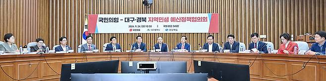 [대구=뉴시스]국민의힘 대구경북(TK)지역 국회의원들과 대구시-경북도가 서울 여의도 국회에서 열었던 국민의힘-대구·경북 지역민생 예산정책협의회(사진=대구시 제공) 2024.09.26 photo@newsis.com *재판매 및 DB 금지