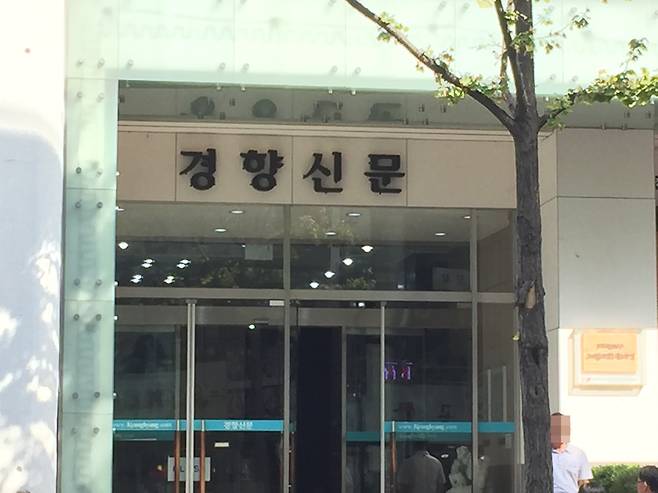 서울 중구에 위치한 경향신문 본사 ⓒ연합뉴스