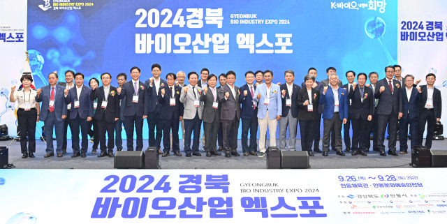 ▲경상북도는 26일 안동체육관과 안동문화예술의전당에서 ‘2024 경북 바이오산업 엑스포’ 개막식을 열고 3일간의 행사를 시작했다. ⓒ 경북도