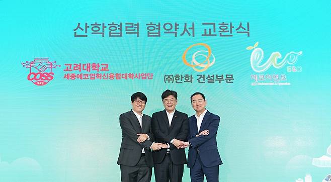 한화 건설부문 이준명 인프라사업본부장(가운데), 고려대학교 세종에코업혁신융합대학사업단 김영진 부단장(왼쪽), 에코이앤오 조용주 본부장(오른쪽)이 산학협력 MOU를 체결한 뒤 기념사진을 촬영하고 있다. [한화 건설부문 제공. 재판매 및 DB 금지]