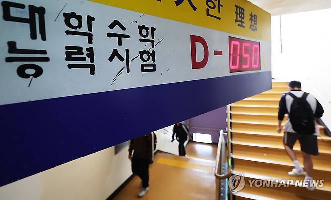 50일 앞으로 다가온 수능 (수원=연합뉴스) 홍기원 기자