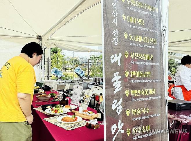 NS 푸드페스타서 맛보는 익산 대물림 맛집 (익산=연합뉴스) 김진방 기자 = 26일 전북 익산시 하림 퍼스트키친에서 개막한 국내 최대 규모의 푸드축제인 'NS 푸드페스타'에서 관람객들이 익산 대물림 맛집 음식들을 맛보고 있다. 2024.9.26 chinakim@yna.co.kr