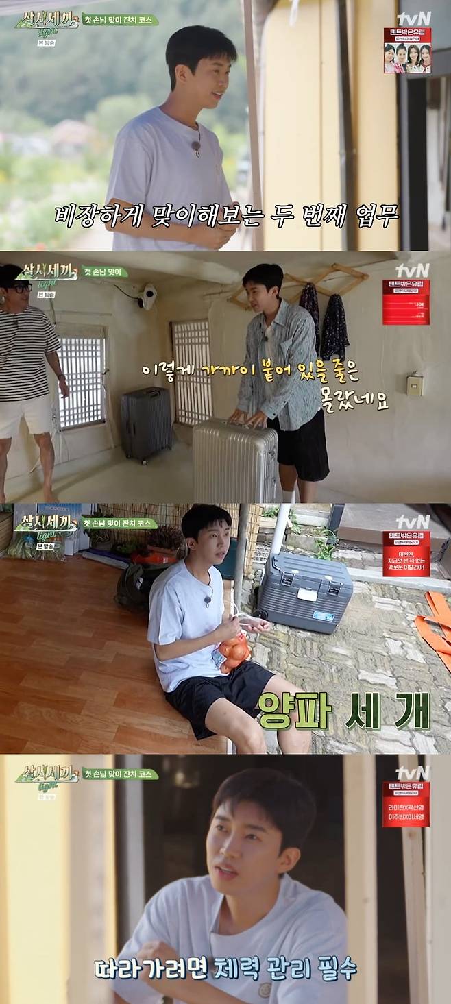 사진 = tvN '삼시세끼 라이트(Light)'