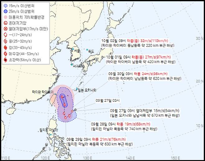 제39호 열대저압부 (사진=기상청 제공)