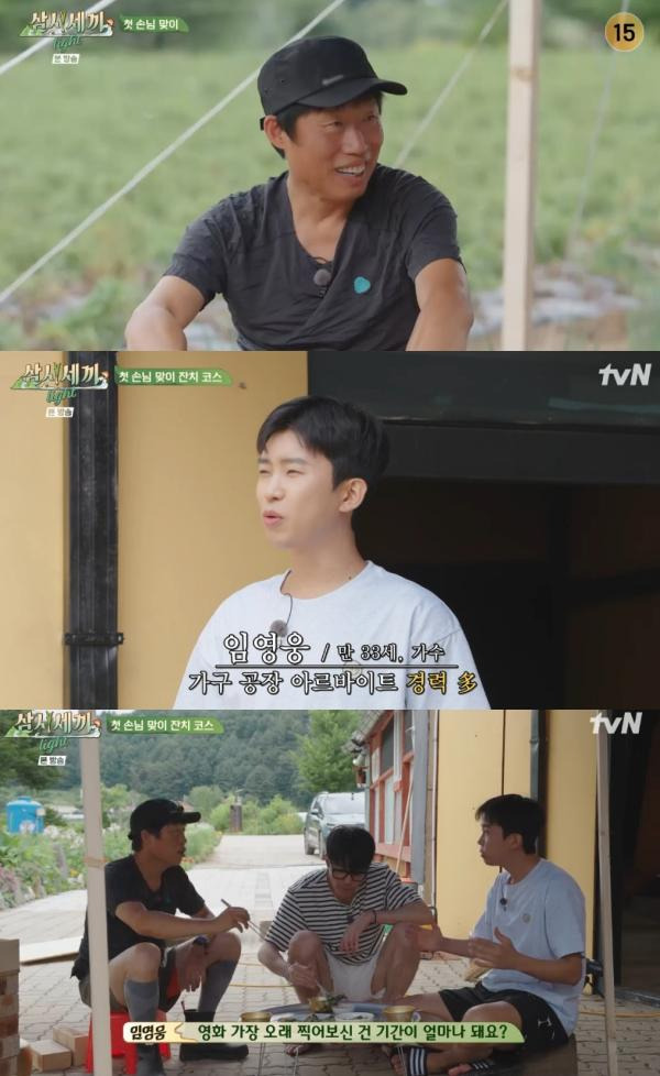 사진=tvN '삼시세끼 라이트'