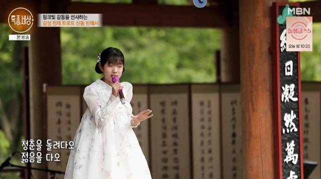 빈예서의 음악적 재능과 실력은 아버지의 가르침과 영향을 많이 받았다.'반전 소녀' '감성 괴물'의 닉네임을 갖고 있고, 고향인 예향의 도시 경남 진주시 홍보대사로 위촉돼 활동하고 있다. /MBN '특종세상'