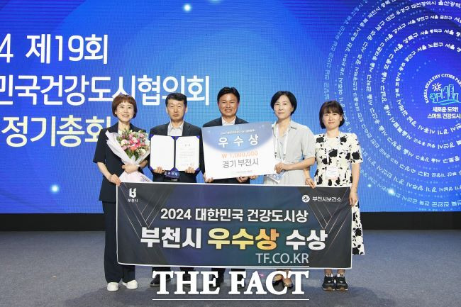 부천시는 지난 25일 대한민국건강도시협의회와 서태평양건강도시연맹으로부터 3개 부문 건강도시상을 수상했다./부천시