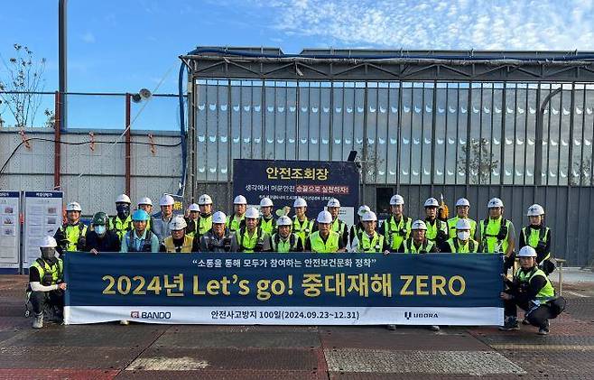 반도건설의 2024년 '임직원 중대재해 ZERO 목표 실천', '전 현장 무재해 100일 운동 선포식'의 모습./반도건설 제공