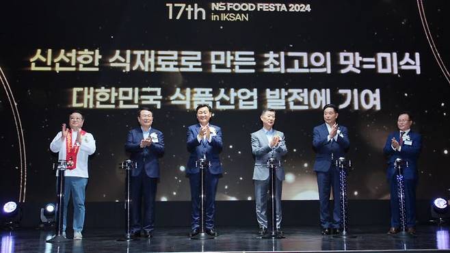 NS푸드페스타 2024 in 익산 개막식에 참석자들이 개막 세러머니를 하고 있다.ⓒNS홈쇼핑