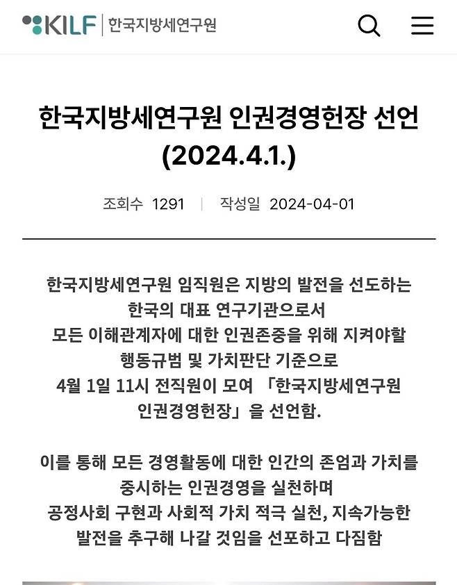 한국지방세연구원 웃긴거 하나 찾았다 ㅋ