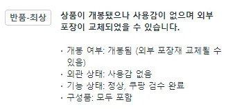 2.webp.ren.jpg 요즘 말이 많은 쿠팡 반품 제품들