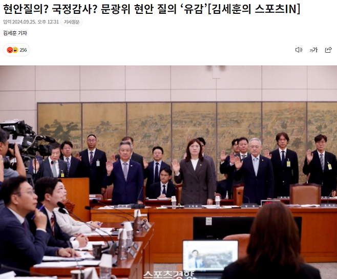 1.png "정몽규가 국회에서 망신을 당하는 걸 보고 어느 기업이 스포츠를 지원할지 걱정"