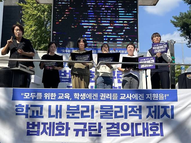 전국장애인부모연대와 전국학생인권교사연대 등 단체 대표들이 27일 오전 서울 여의도 이룸센터 앞에서 규탄 결의대회를 열고 성명서를 읽고 있다. 임재희 기자 limj@hani.co.kr