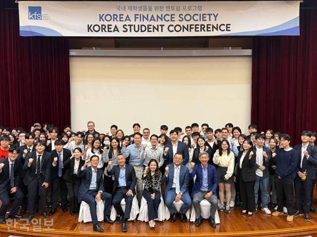 27일 서울 성북구 고려대에서 열린 'KFS 한국 대학생 컨설팅 2024'에서 KFS 회원들과 참석자들이 기념사진을 찍고 있다. 허유정 기자