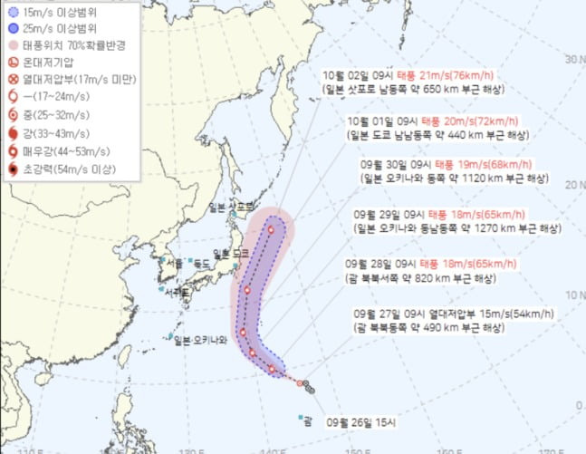 36호 열대저압부 / 사진 = 기상청