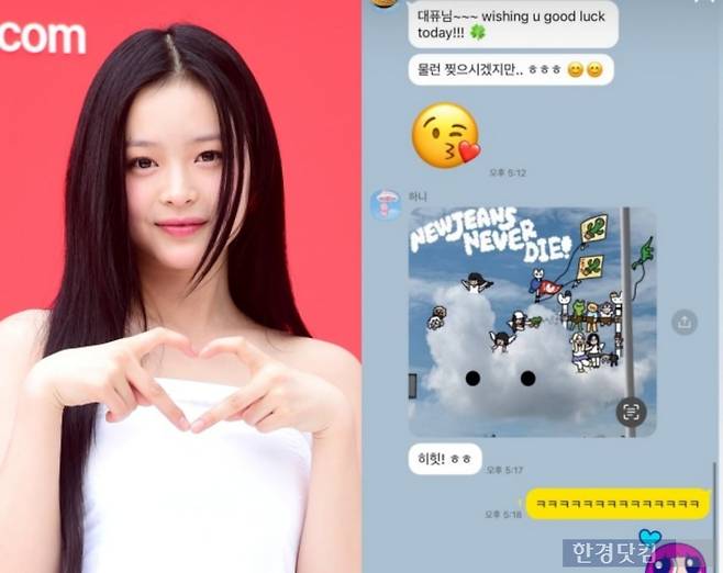 그룹 뉴진스 하니가 27일 '현대카드 다빈치 모텔' 강연을 앞둔 민희진 어도어 전 대표를 응원했다. /사진=한경DB, 인스타그램 캡처