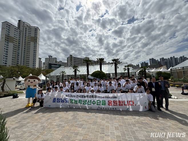 충남 농업계 특성화고 학생들이 지난 25일부터 27일까지 부산에서 열린 ‘제53년차 전국영농학생축제’에서 우수한 성적을 거두었다.