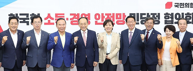 국민의힘, 한국형 소득,경영 안전망 민당정 협의회/사진=연합뉴스