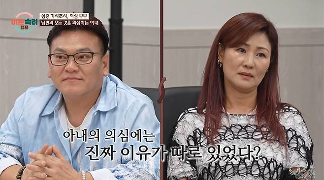 /사진=JTBC '이혼숙려캠프' 방송화면