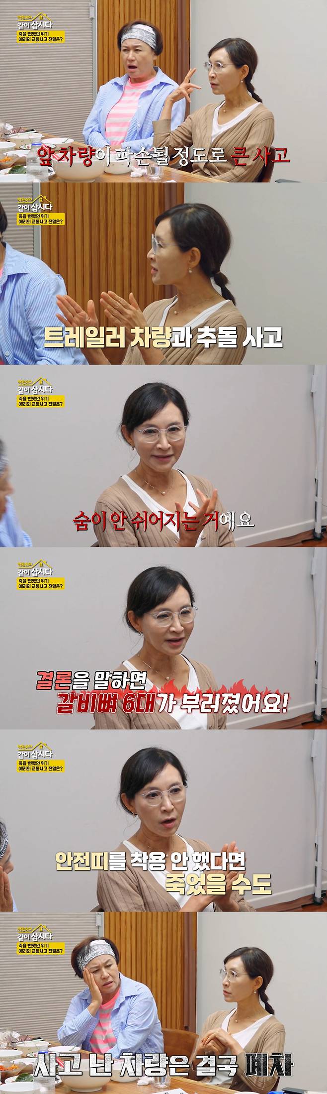 /사진=KBS2 '박원숙의 같이 삽시다' 방송 화면