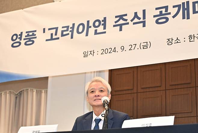 강성두 영풍 사장이 27일 오전 서울 중구 프레스센터 내 프레스클럽에서 열린 고려아연 주식 공개매수 설명 기자간담회에 참석해 발언하고 있다. 영풍과 MBK파트너스는 고려아연 지분을 추가로 취득해 고려아연 지배구조와 기업가치 개선을 추진할 것이라고 밝힌 바 있다. 임세준 기자