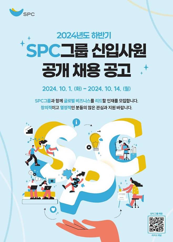 [SPC그룹 제공]