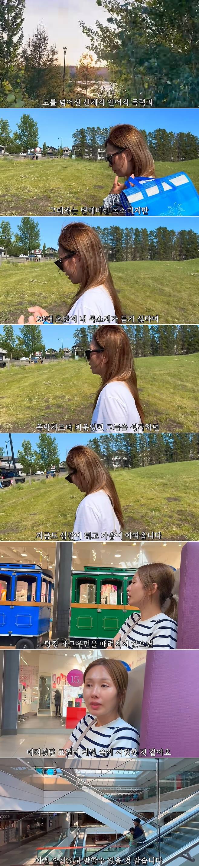 채널 ‘지훈앤수정’ 영상 캡처