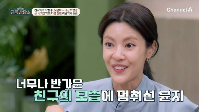 채널A ‘오은영의 금쪽상담소’ 캡처