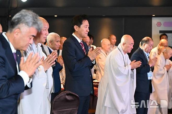 [서울=뉴시스]오세훈 서울시장은 27일 봉은사 문화회관에서 열린 '마음의 평화, 세계 평화 2024 국제선명상대회'에 참석했다. (사진=서울시 제공). 2024.09.27. photo@newsis.com