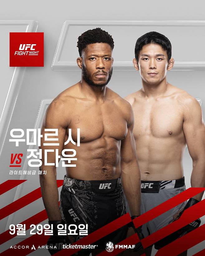 UFC 정다운과 우마르 시 경기 홍보포스터. UFC 제공