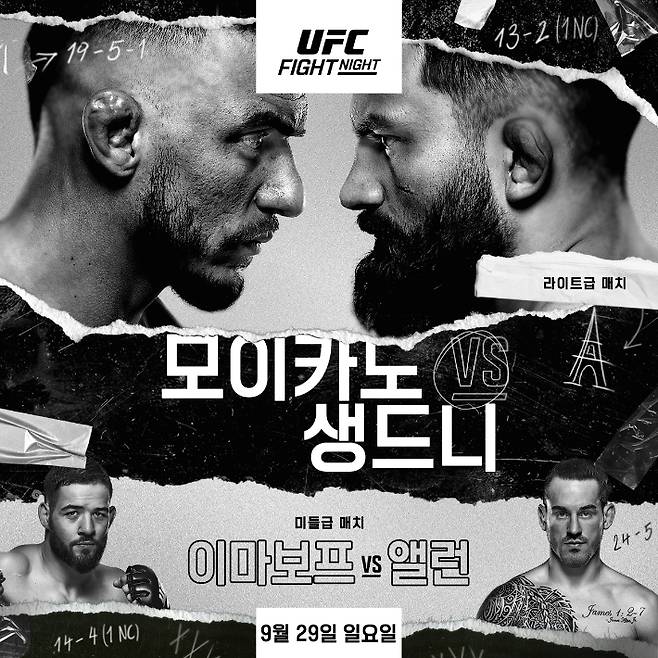 UFC 파이트 나이트 메인 이베트인 ' 모이카노 vs 생드니' 및 코메인 이벤트인 '이마보프 vs 앨런' 경기의 홍보 포스터. UFC 제공