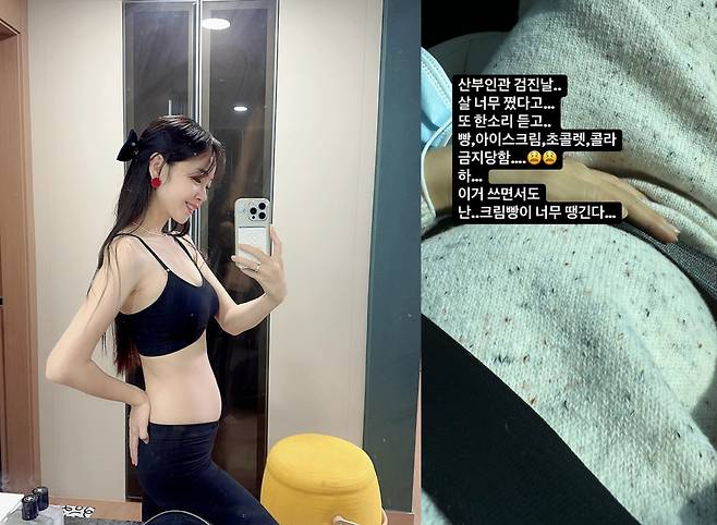 사진=김보미 인스타그램