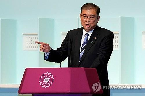 자민당 총재 선거일인 27일 연설하는 이시바 시게루 전 자민당 간사장 [AFP 연합뉴스. 재판매 및 DB 금지]