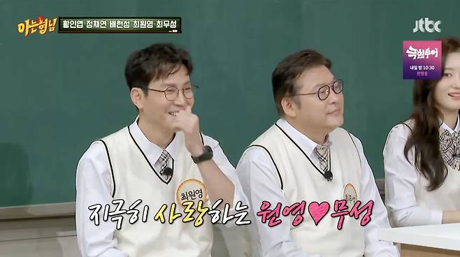 JTBC '아는 형님' 방송화면 갈무리