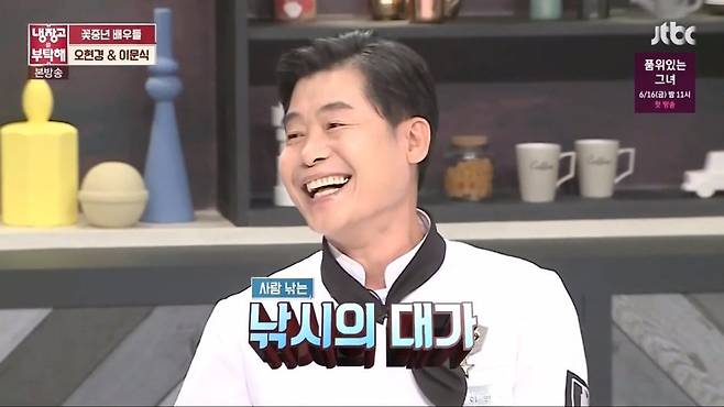 7.jpg 이연복이 썰 푸는 본인 이름 이야기.jpg