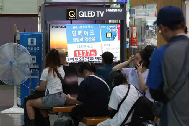 추석 연휴 마지막 날인 18일 오전 대구 동구 동대구역 대합실에서 시민들이 딥페이크 범죄 관련 뉴스를 시청하고 있다. 뉴스1