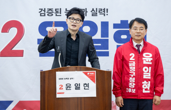 한동훈 국민의힘 대표가 28일 윤일현 금정구청장 후보 선거사무소 개소식에 방문해 축사를 하고 있다. 위 사진은 기사와 직접적인 관련은 없다. 이원준 기자 windstorm@kookje.co.kr