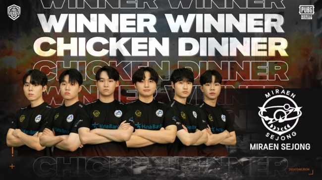 2024 PMPS 시즌3 중계화면 캡처.