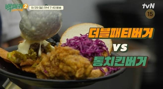 사진제공=tvN