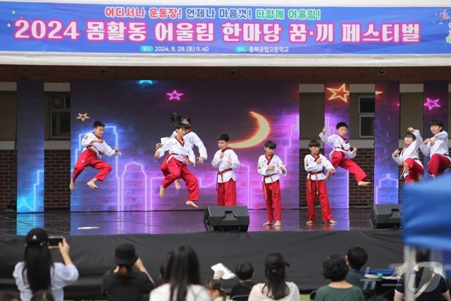 청주교육지원청은 지난 28일 충북공업고등학교에서 청주지역 유·초·중·고등학교 학생이 참여하는 '2024 몸 활동 어울림 한마당 꿈·끼 페스티벌'을 개최했다.(청주교육지원청 제공)/뉴스1