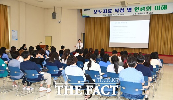 남원시가 지난 26일 공직자 100여 명을 대상으로 '보도자료 작성 및 언론 이해 교육'을 실시했다. /남원시