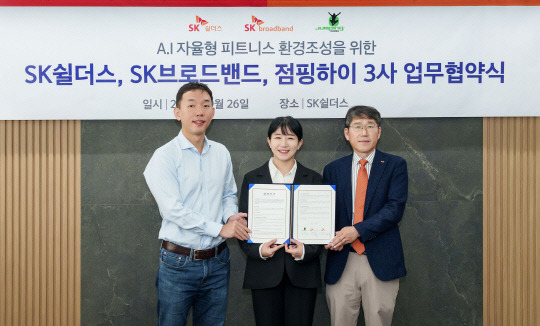 SK쉴더스가 SK브로드밴드, 점핑하이와 3자간 업무 협약을 체결했다. 사진은 지난 26일 서울 강남구 SK쉴더스 삼성동 사옥에서 SK쉴더스와 SK브로드밴드, 점핑하이가 업무 협약을 체결했다. 장웅준 SK쉴더스 물리보안사업부장(왼쪽)과 윤하이 점핑하이 대표, 최정호 SK브로드밴드 수도권 CP담당(오른쪽)이 기념 촬영을 하는 모습. SK쉴더스 제공